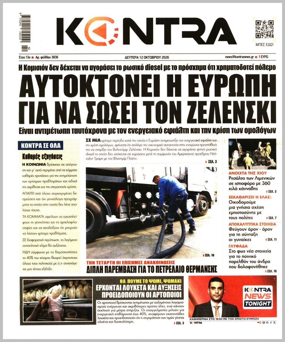 KONTRA NEWS