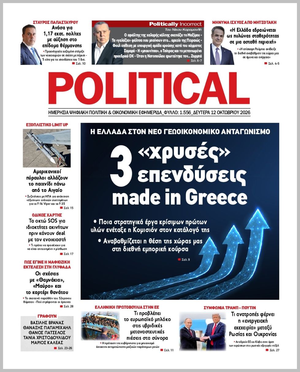 POLITICAL