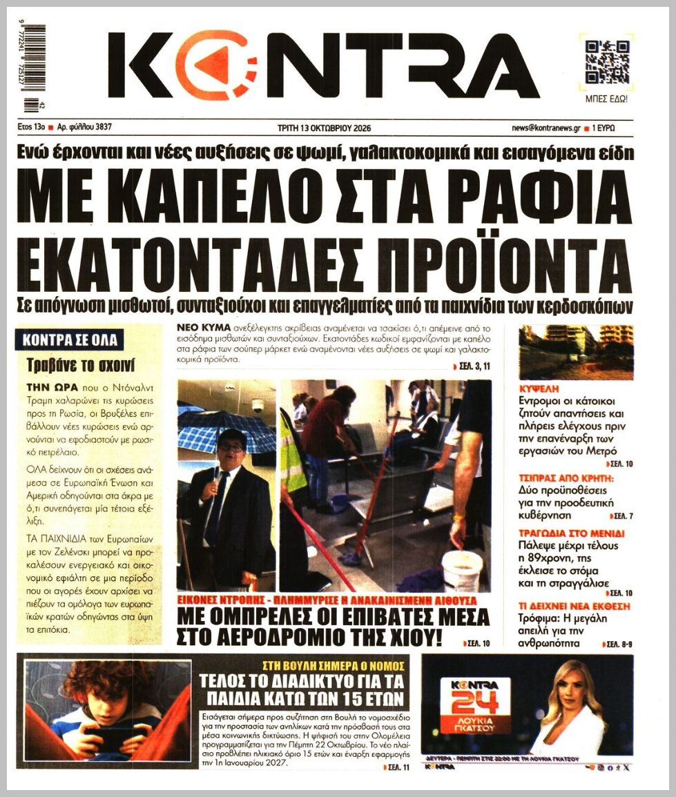 KONTRA NEWS