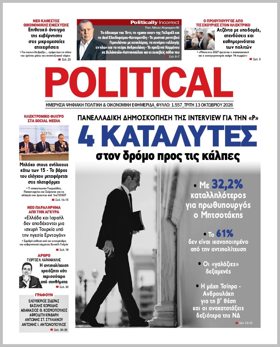 POLITICAL