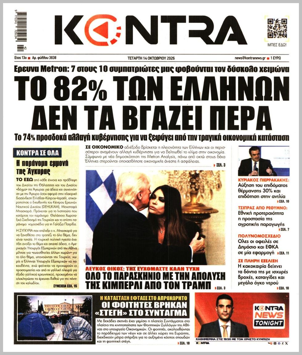 KONTRA NEWS