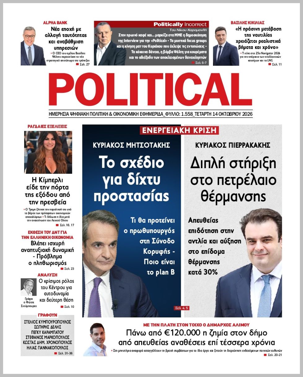 POLITICAL