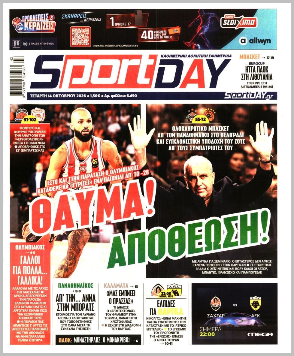 SPORTDAY