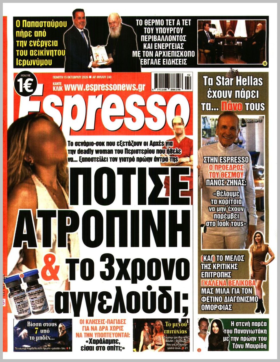 ESPRESSO
