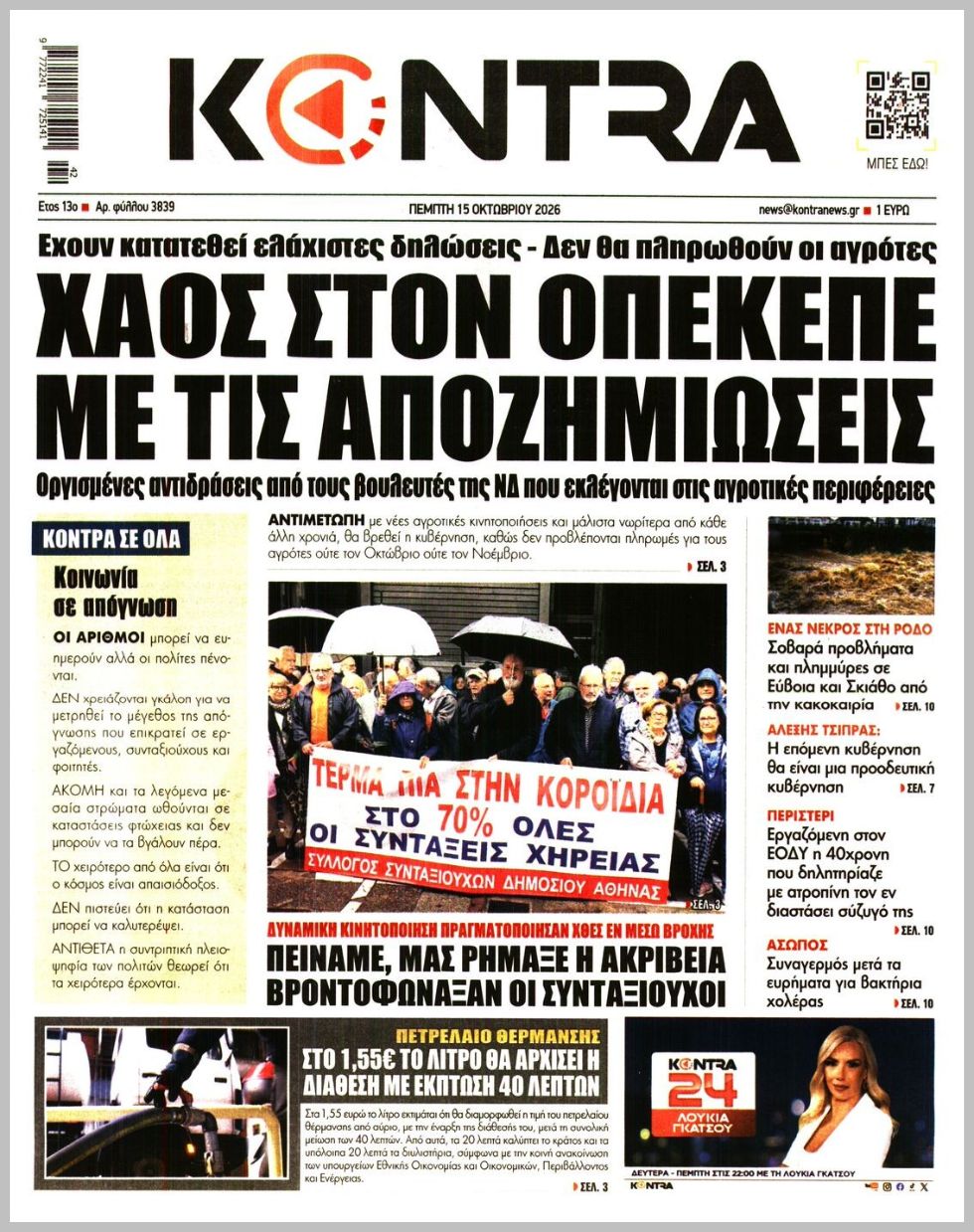 KONTRA NEWS