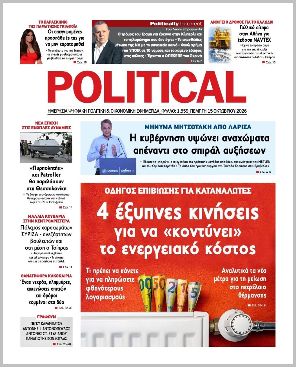 POLITICAL