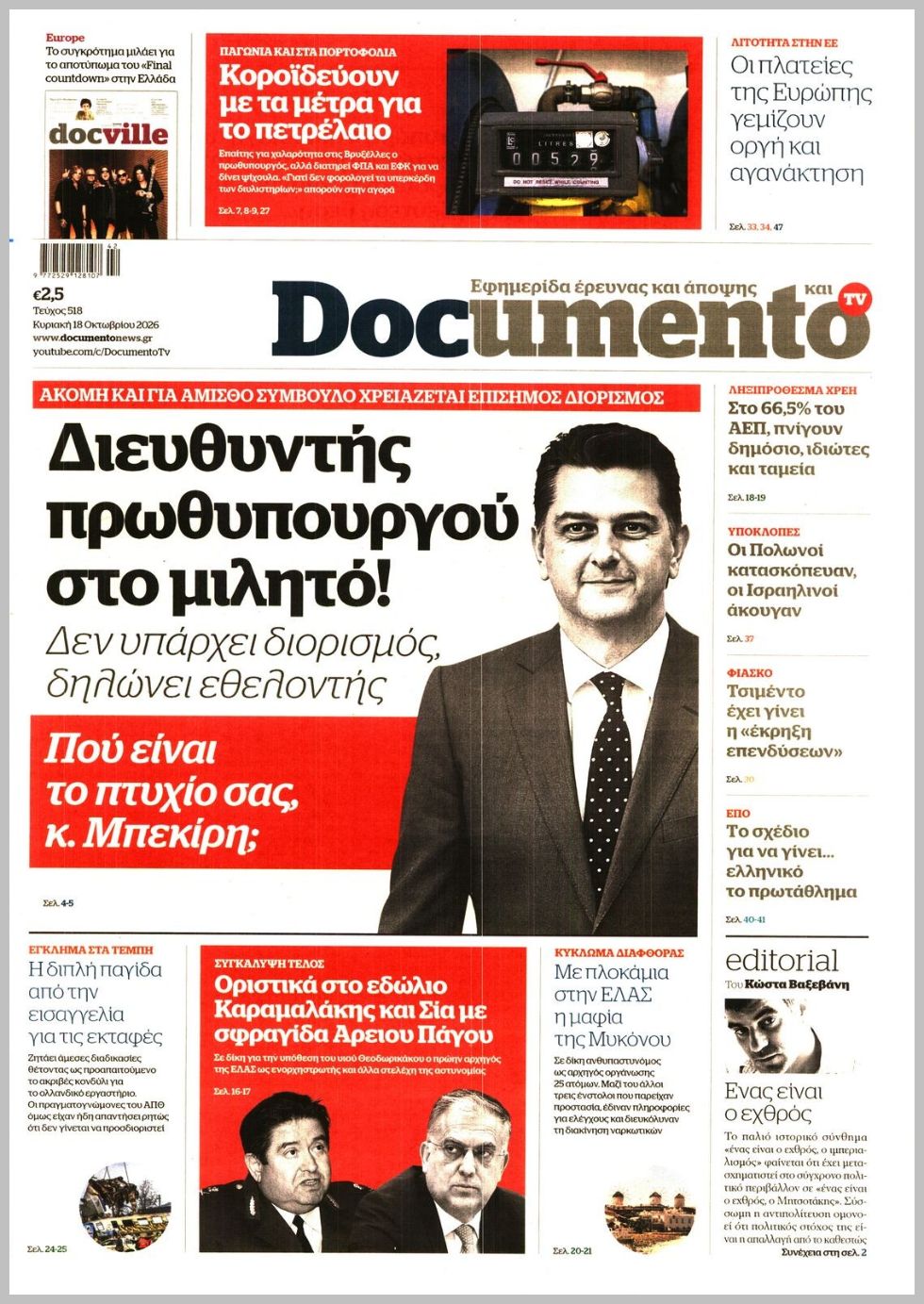 DOCUMENTO