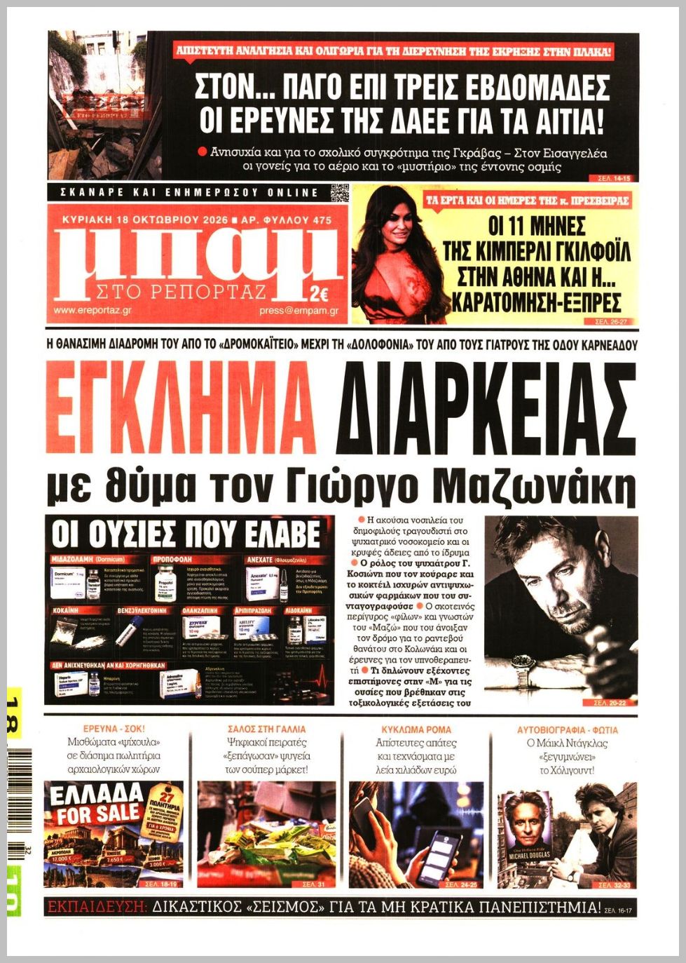 ΜΠΑΜ