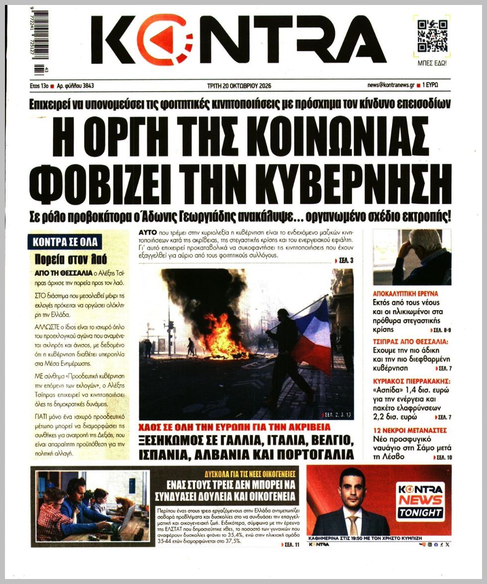 KONTRA NEWS