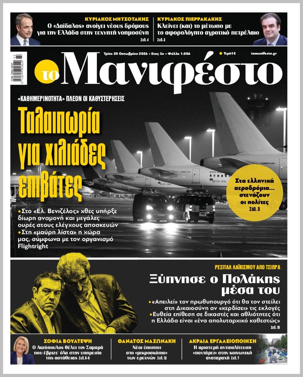 TOMANIFESTO
