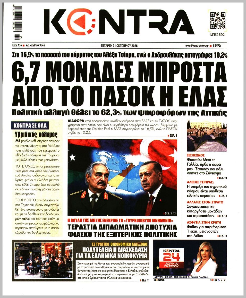 KONTRA NEWS