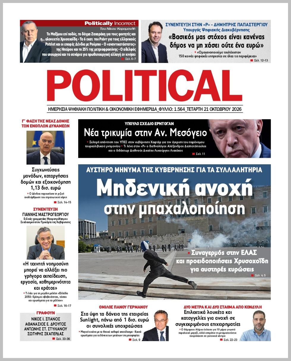 POLITICAL