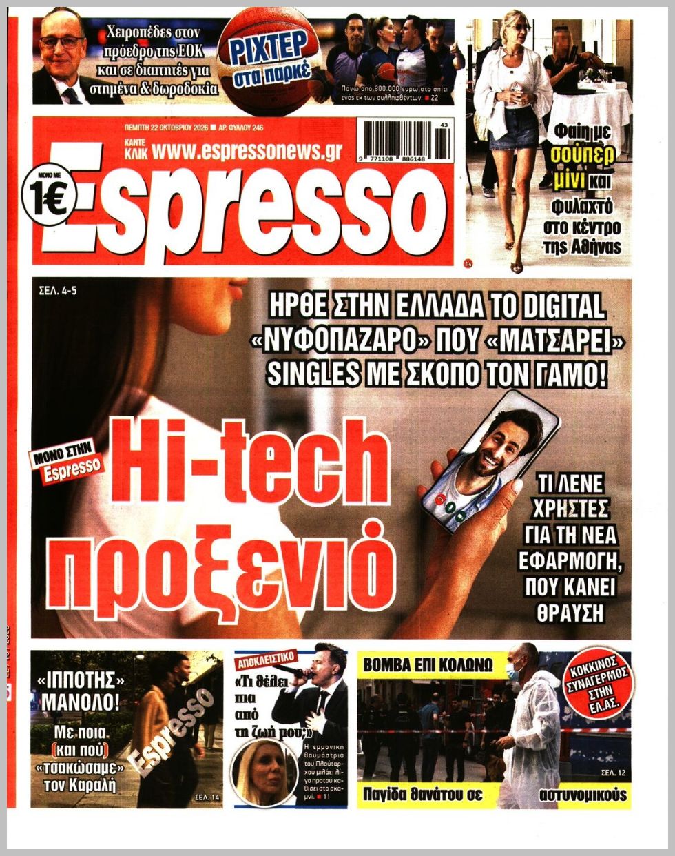 ESPRESSO