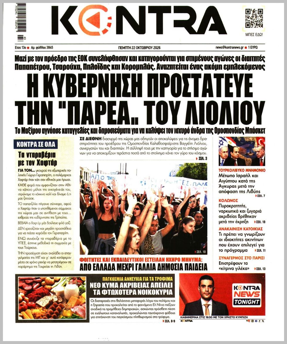 KONTRA NEWS