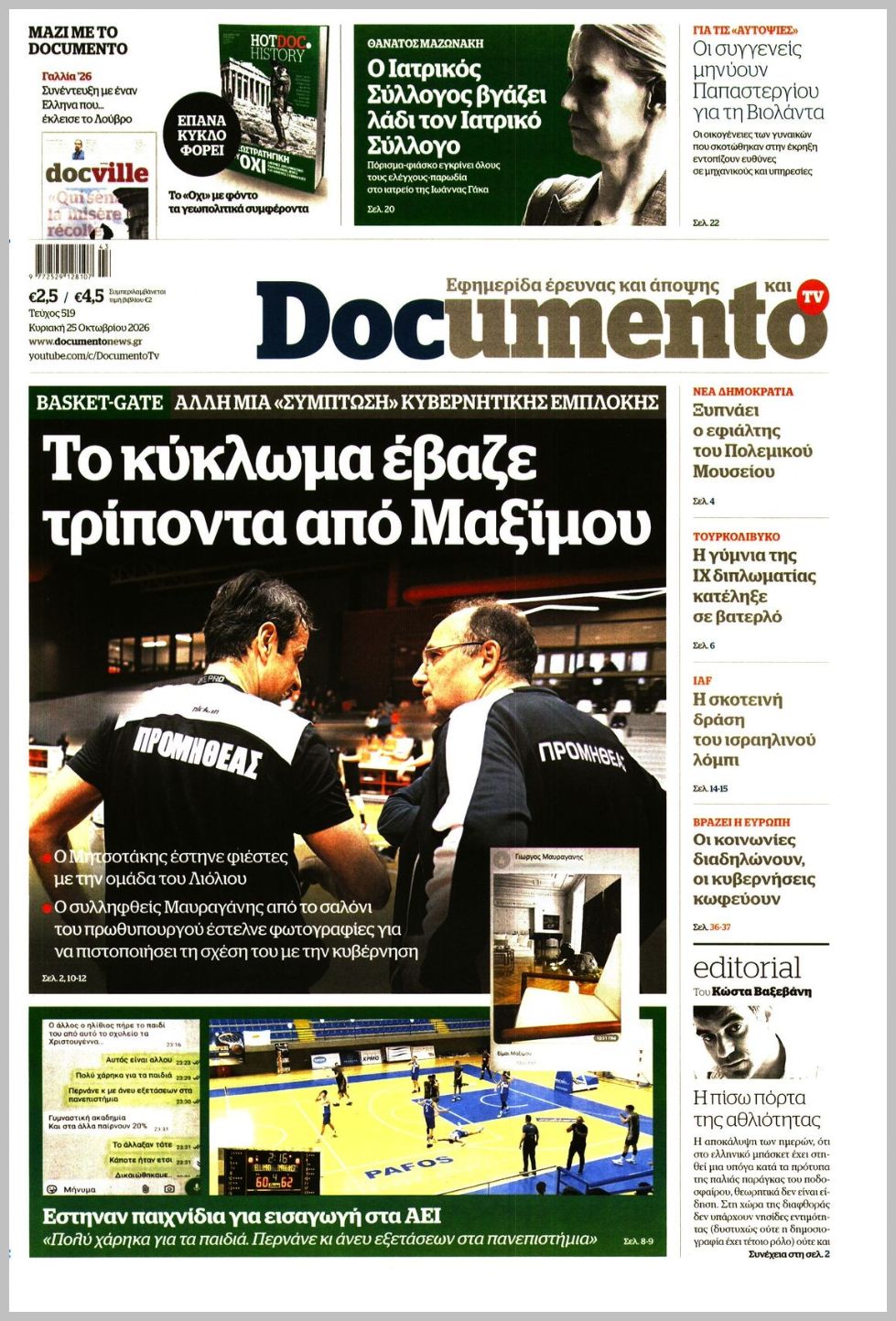 DOCUMENTO