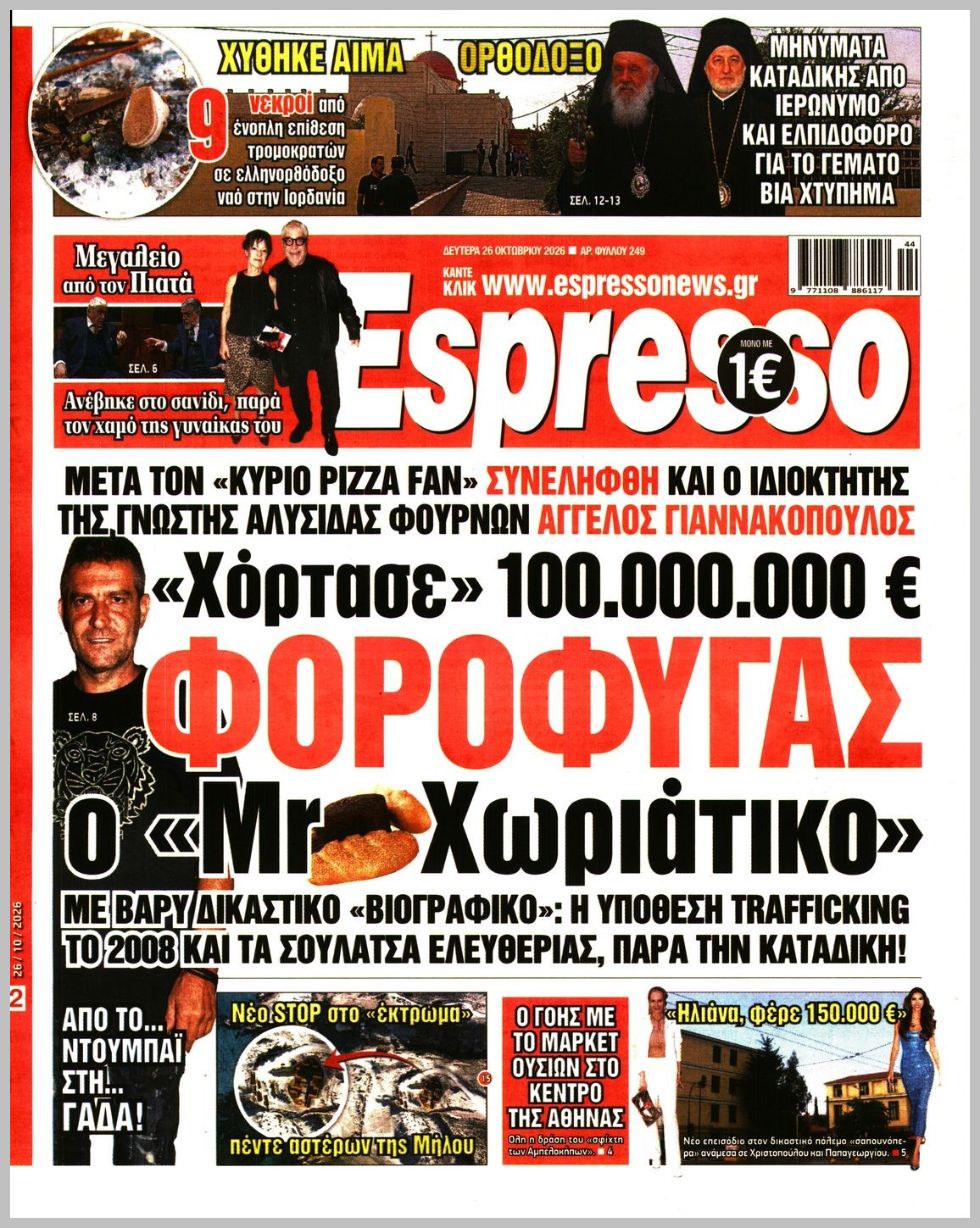 ESPRESSO