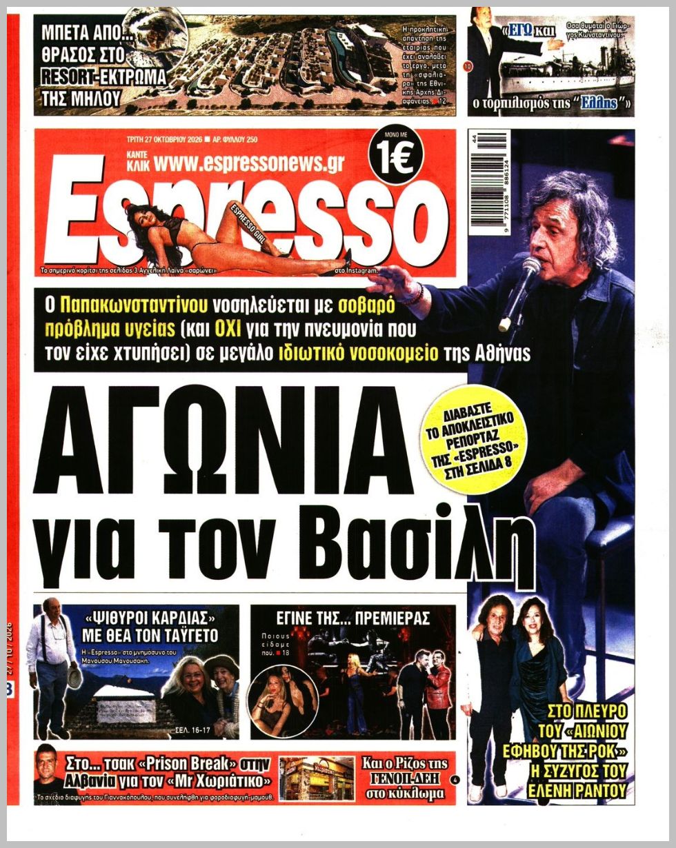 ESPRESSO