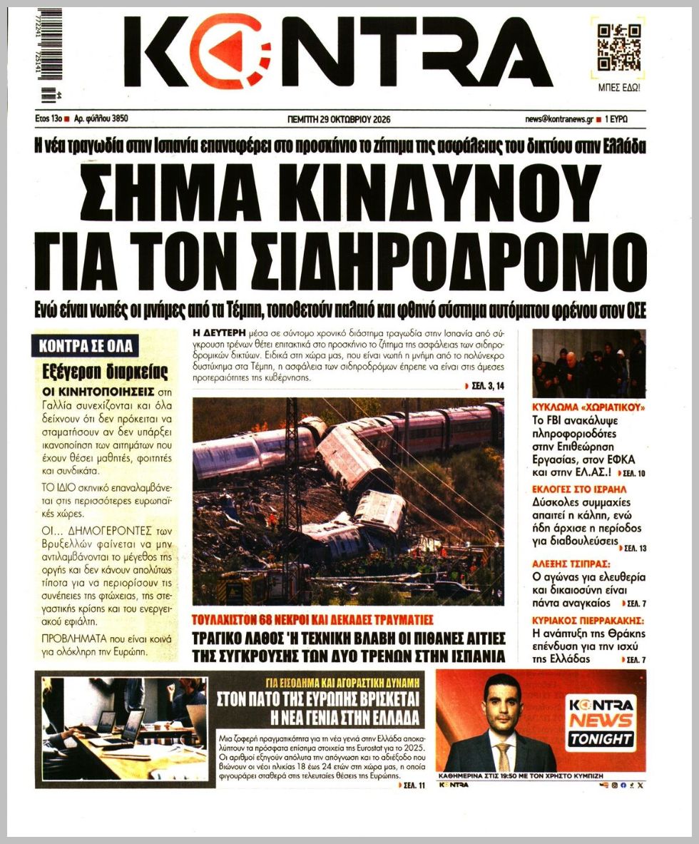 KONTRA NEWS