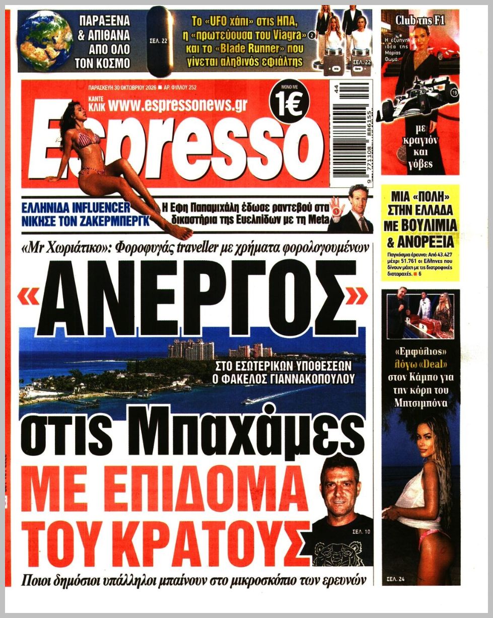 ESPRESSO