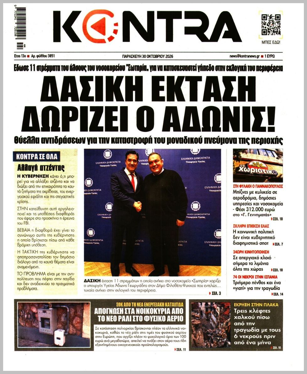 KONTRA NEWS