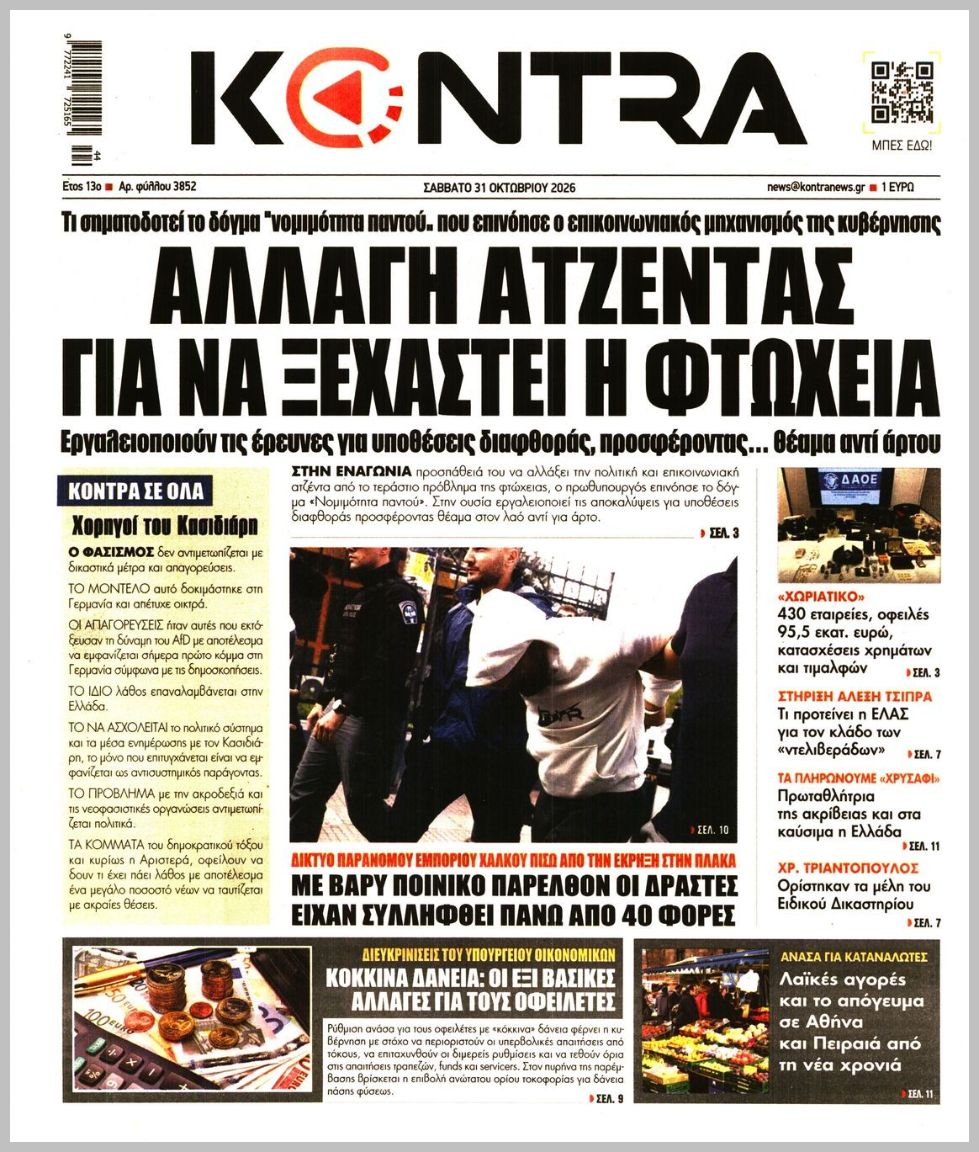 KONTRA NEWS